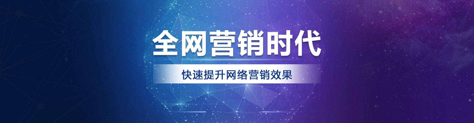凉城百度竞价代理